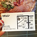 미소야메뉴 베스트메뉴공개 돈카츠마요덮밥 알탕 후기