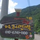 나리 민박 이미지