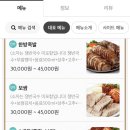 도도랑족발보쌈(평화점) 이미지