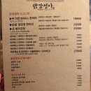일행떡볶이&닭강정양평 | 닭강정아 별관 방이시장 맛집 올림픽공원 맛집 방이시장 닭강정 맛집 후기