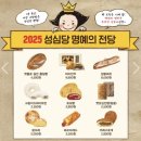성심당 롯데백화점 대전점 주말 구매 솔직후기 내돈내산/웨이팅/망고시루/주차