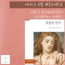 2018. 8. 여니스트 예술독서모임 <폭풍의 언덕>