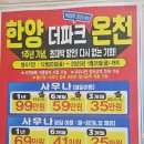 한양더파크온천 이미지