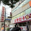 안동한우참숯불갈비 이미지