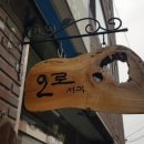 가온우드사인