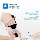 덕산한의원 이미지