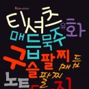 가평꽃동네구내매점