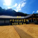 마곡사성보박물관 이미지