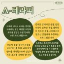 테라피 요가A 네이버블로그