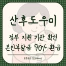 한국GM파주서비스센터 | 파주시 산후도우미 : 정부지원 기관 확인 및 예약 방법, 본인부담금 90% 환급 신청
