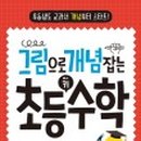 키수학