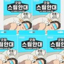 애플팜핑 | 동국제약 굿잠 스팀안대 + 루테인 복합캡슐 세트 추천: 눈 피로 해소와 숙면 루틴 한 번에