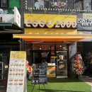 오렌즈김포구래점 이미지