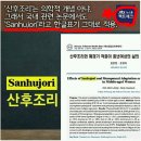 산후조리 그거 한국에만 있는거라 영어로 Sanhujori라매~솬후줘릐!!!!!! 이미지