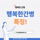 군산제일요양병원 이미지
