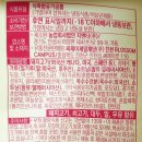 농업회사법인(주)제일식품