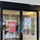 비소(보람)-호-1 | [제주] 이재모피자 - 부산보다 웨이팅 짧은 이재모피자 제주점 방문 후기