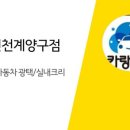 카랑손세차스팀세차