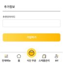 에코맘의 산골이유식 - 안산시 단원구 | 에코맘의 산골 이유식 후기 산골 과일참 추천인 아이디