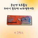 퐁당 쇼핑하우
