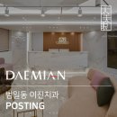 이진치과의원 이미지