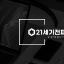 21세기전자