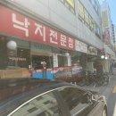 고미낙지 이미지