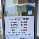 맛나요치돈치 이미지