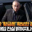 황금폰 이미지