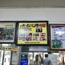 나주식당 이미지