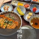 [세종] 혼젠 _ 아름동 일본 가정식 (돈코츠라멘, 로스카츠, 카츠카레 , 부타동 후기 )