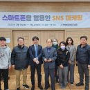 SNS 글쓰기를 활용한 블로그 마케팅 이미지
