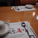 청솔복집 이미지