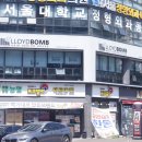 로이드밤 반여점