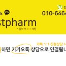 용산제일동물약국 이미지