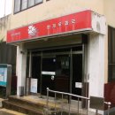 화개우체국 이미지