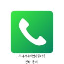 조주석수학영어클리닉학원