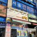권선동 1191-1 | 수원핸드폰 권선동 폰마을에서 저렴하게 핸드폰 바꿨어요 (갤럭시 S21)