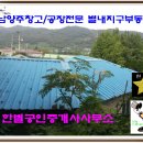 삼육 부동산중개사무소 이미지