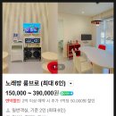 김서방한옥펜션 | 경주 감성숙소 <시나브로 경주> 자쿠지 독채 한옥펜션(룸시나) 내돈내산 예약 후기