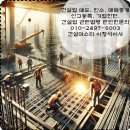 주주건설인력 이미지