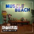 바른결 PT | 서울 강일동 헬스장 머슬비치짐, 교통사고 후유증으로 PT 운동 받은 후기