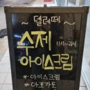 델레떼 이미지