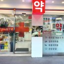 대연약국 이미지