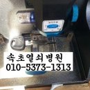 고성열쇠 이미지