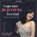 배원 첼로 리사이틀 이미지