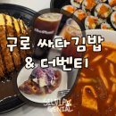 더벤티구로코오롱싸이언스밸리점