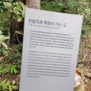 다성각 | (강진여행) 다산초당에서 정약용 선생을 만나다!