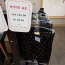팔달메리야스