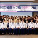 아이디헬스케어그룹